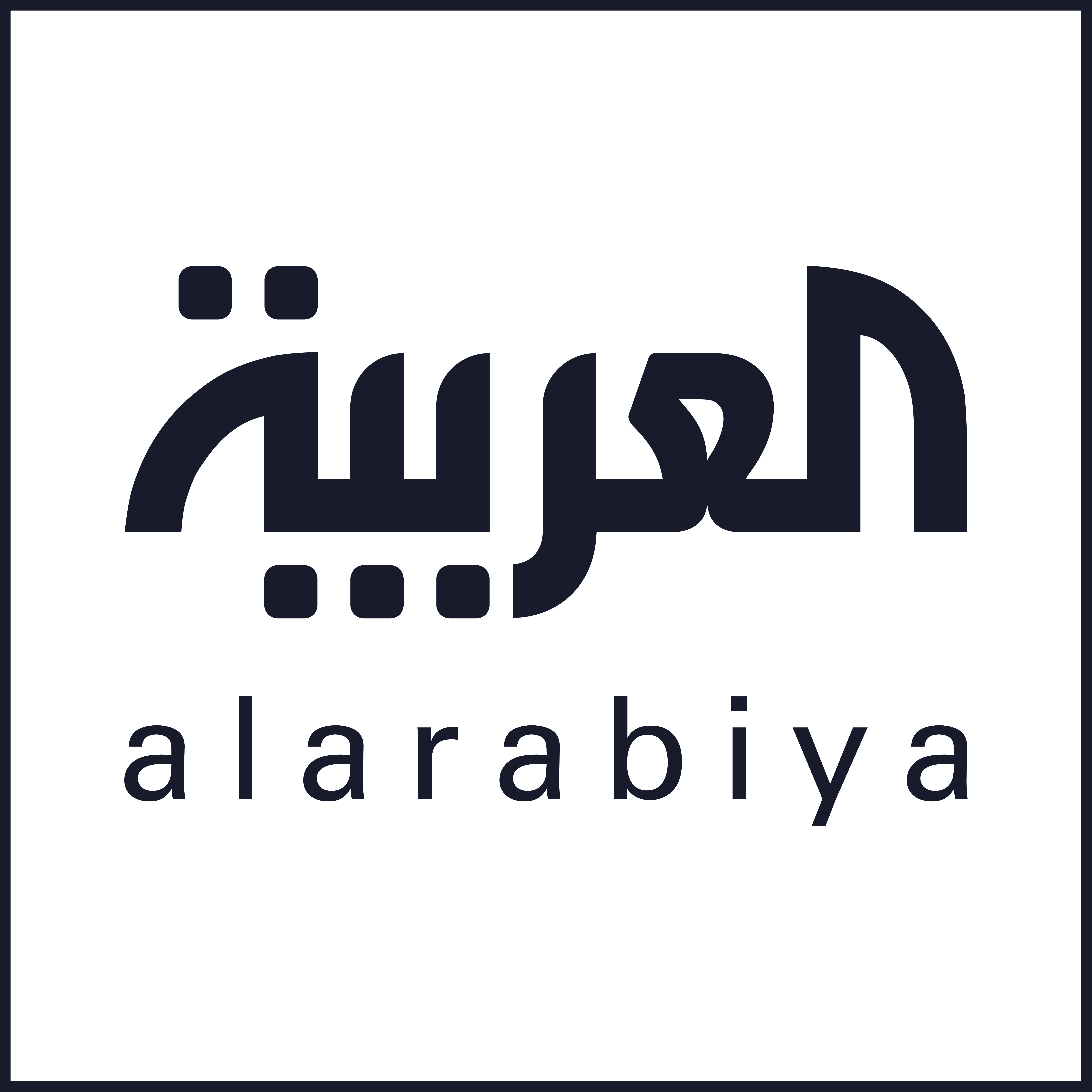العربية